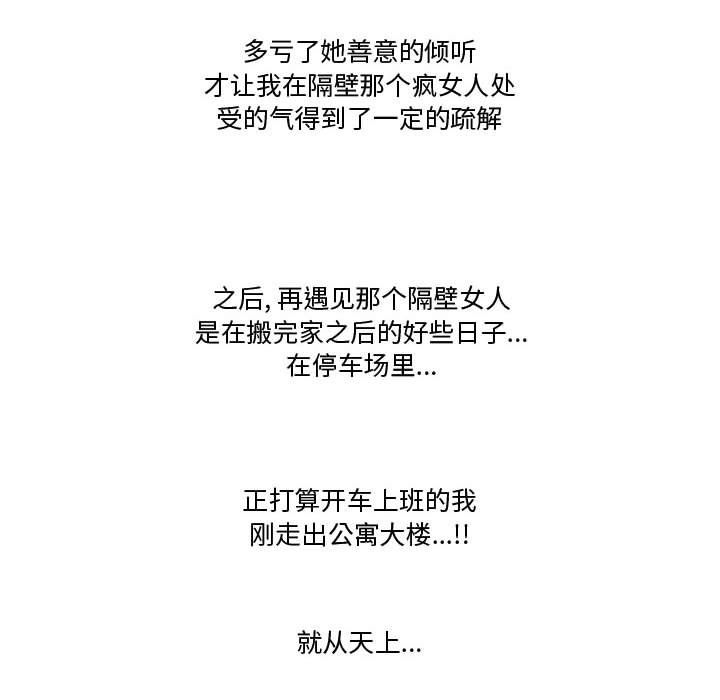 《情事物语Friend》漫画 第31話