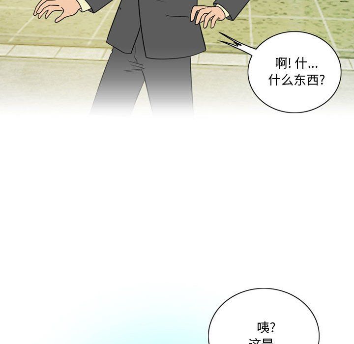 《情事物语Friend》漫画 第31話