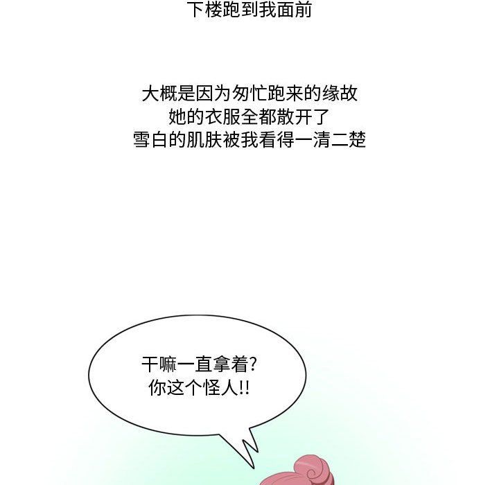 《情事物语Friend》漫画 第31話