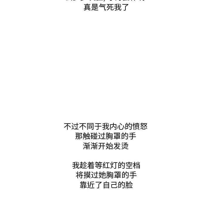 《情事物语Friend》漫画 第31話