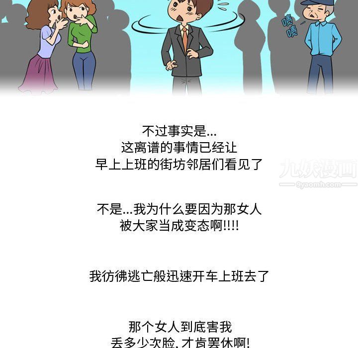《情事物语Friend》漫画 第31話