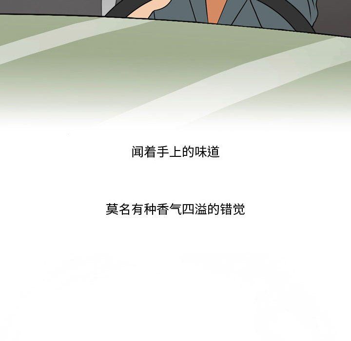 《情事物语Friend》漫画 第31話
