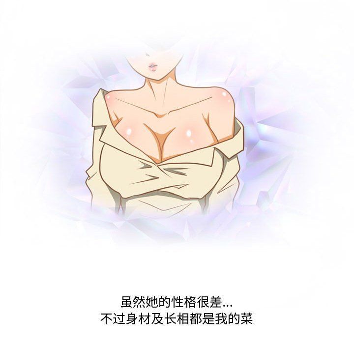 《情事物语Friend》漫画 第31話