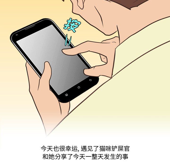 《情事物语Friend》漫画 第32話