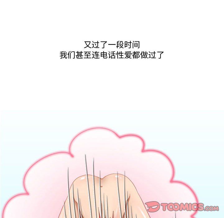 《情事物语Friend》漫画 第32話