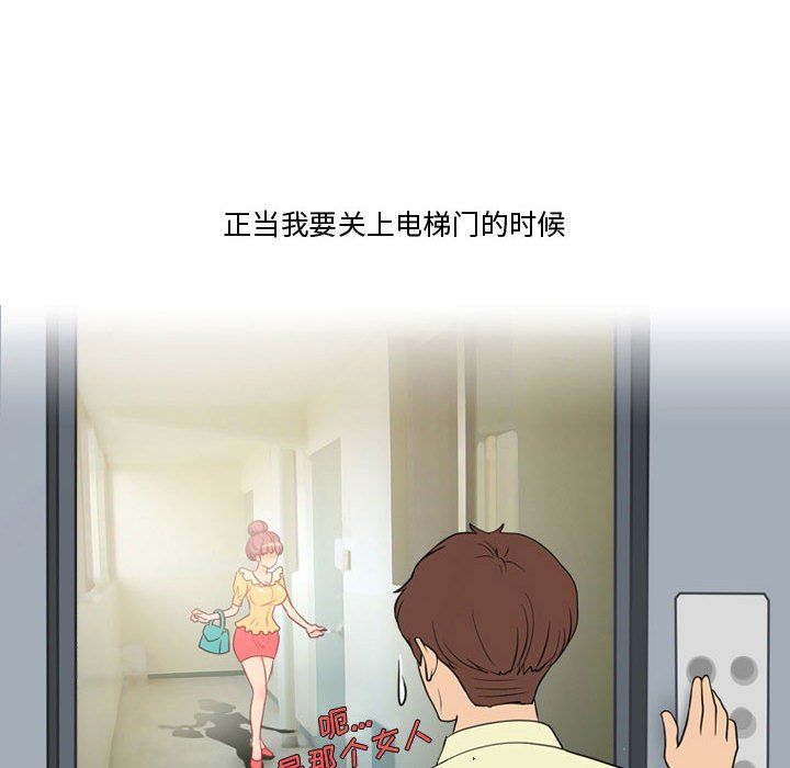 《情事物语Friend》漫画 第32話