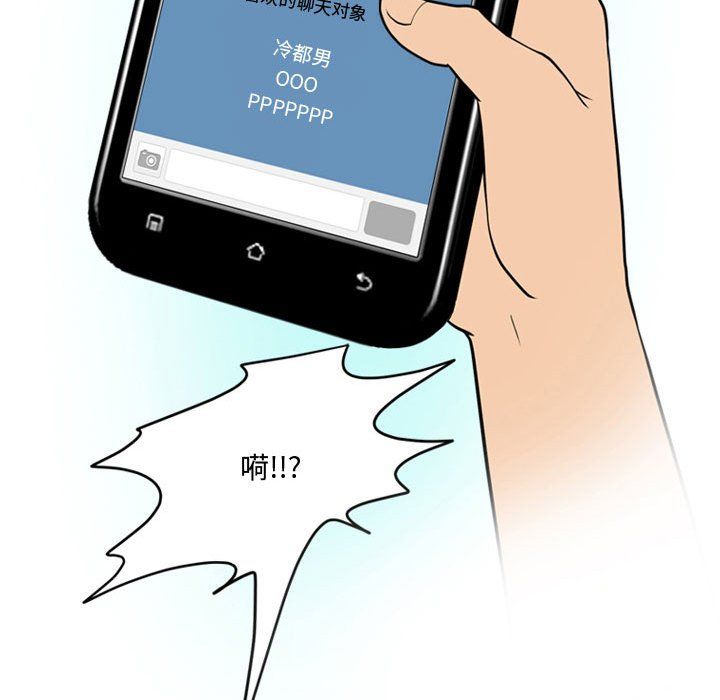 《情事物语Friend》漫画 第32話