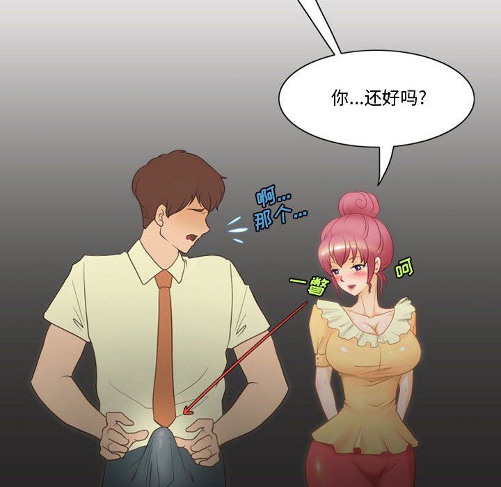 《情事物语Friend》漫画 第32話