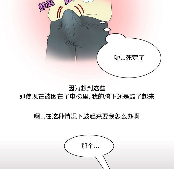 《情事物语Friend》漫画 第32話