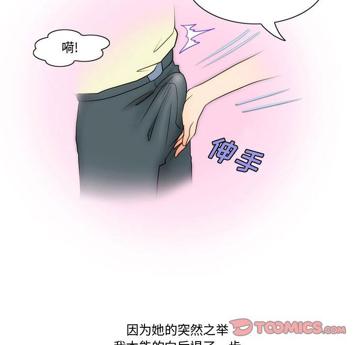 《情事物语Friend》漫画 第32話