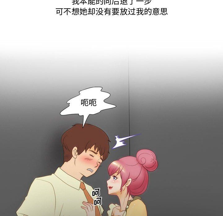 《情事物语Friend》漫画 第32話
