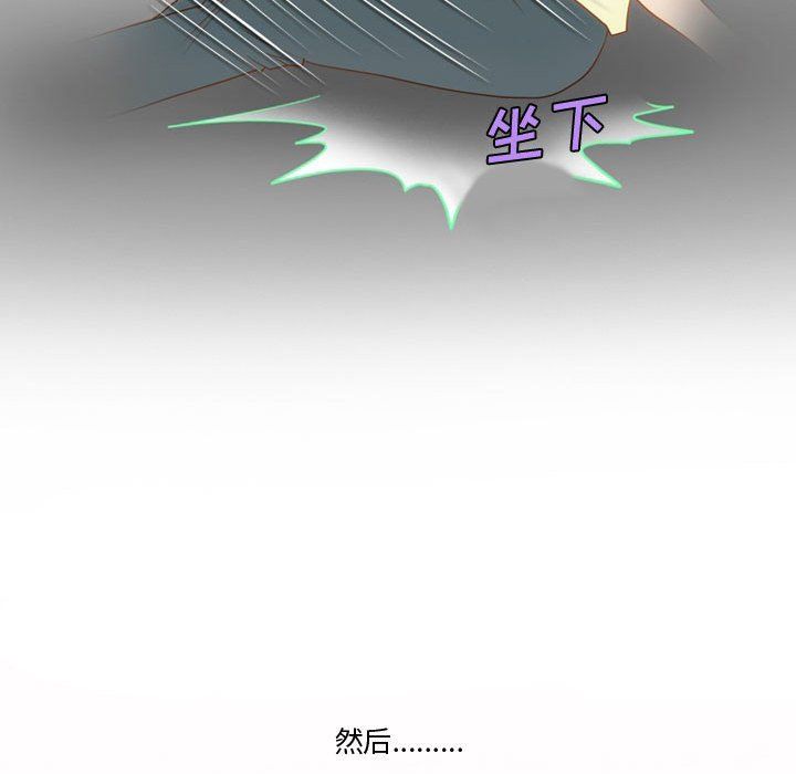 《情事物语Friend》漫画 第32話
