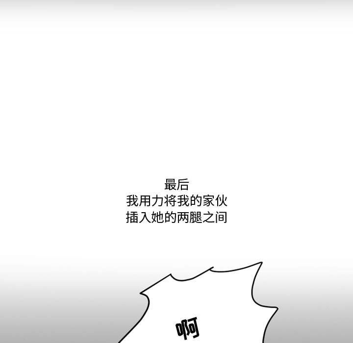 《情事物语Friend》漫画 第32話