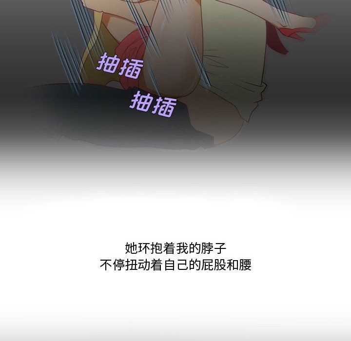 《情事物语Friend》漫画 第32話