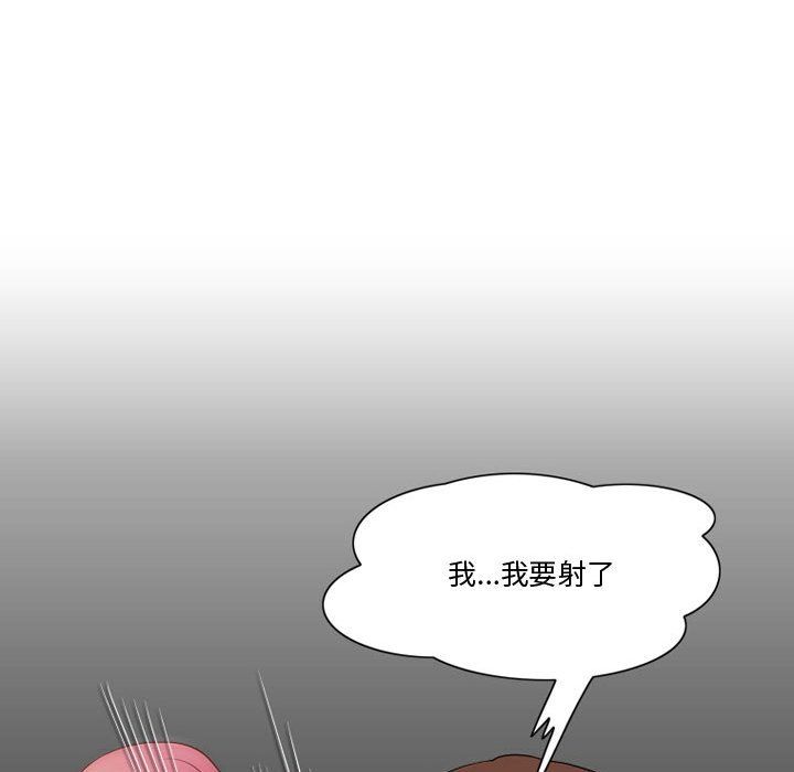 《情事物语Friend》漫画 第32話