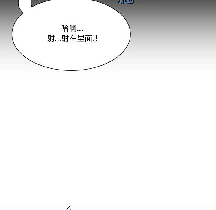《情事物语Friend》漫画 第32話