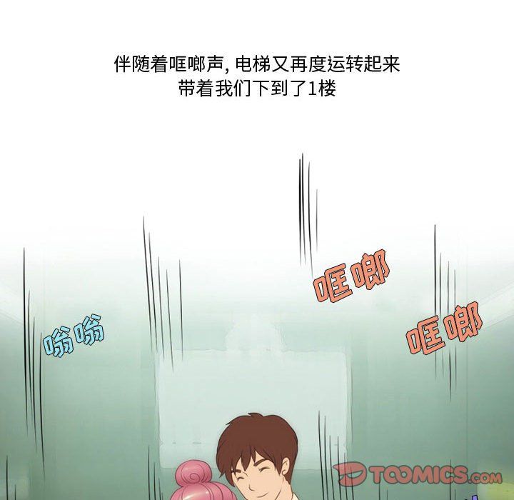 《情事物语Friend》漫画 第32話