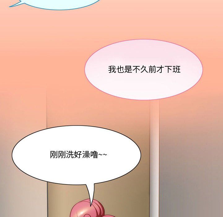 《情事物语Friend》漫画 第32話