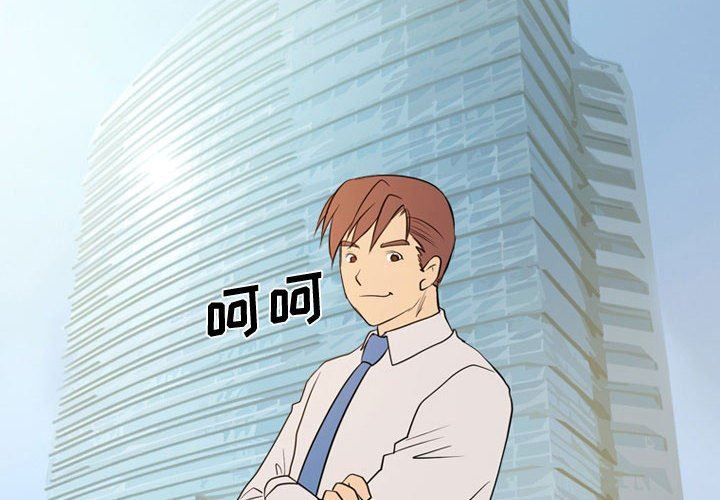 《情事物语Friend》漫画 第33話
