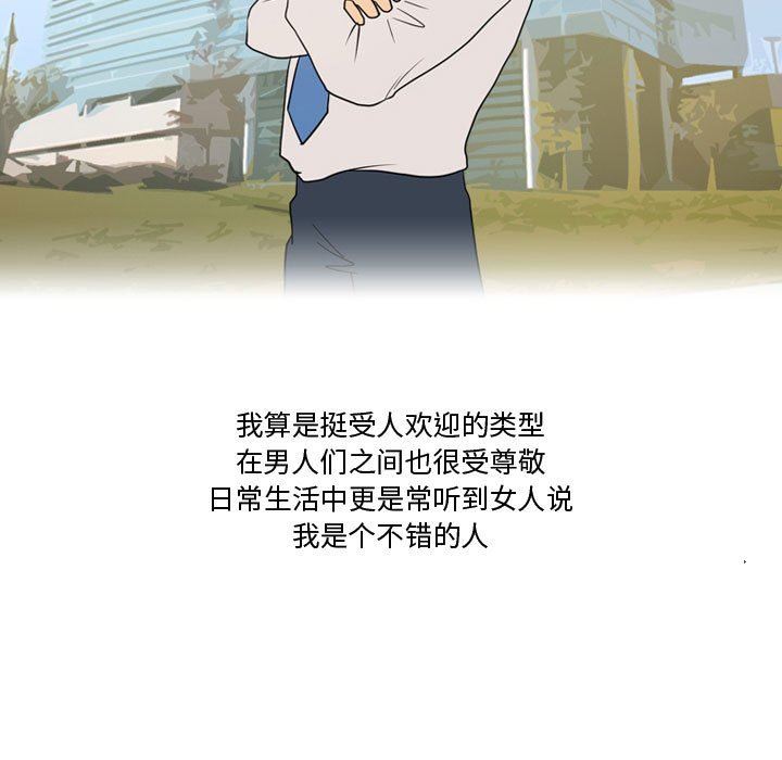 《情事物语Friend》漫画 第33話