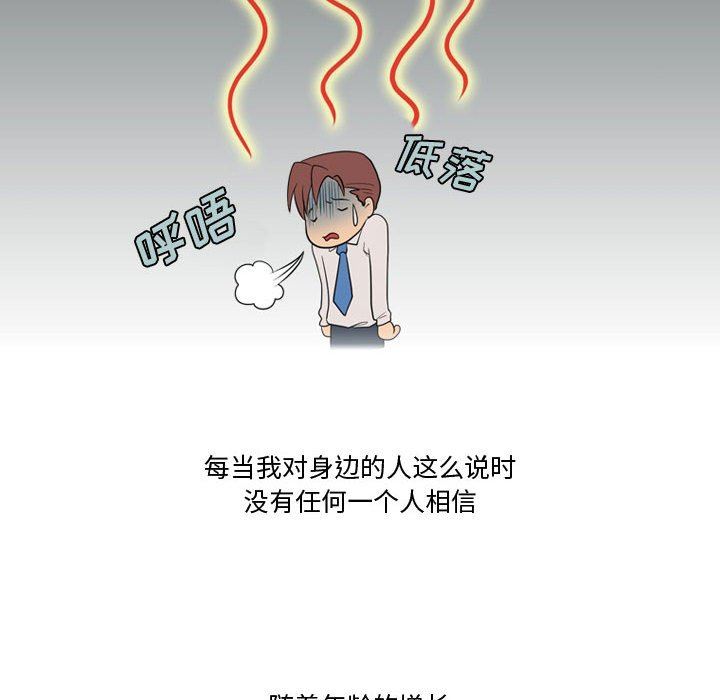 《情事物语Friend》漫画 第33話