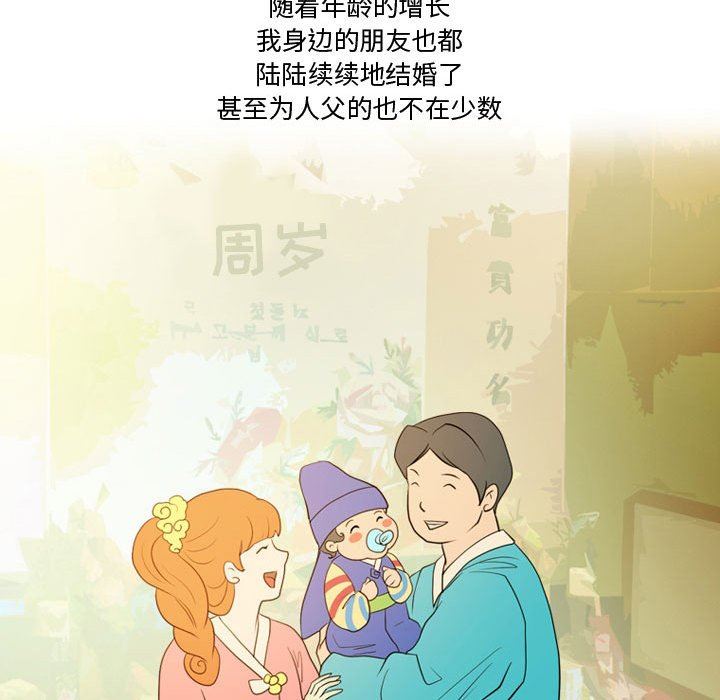 《情事物语Friend》漫画 第33話