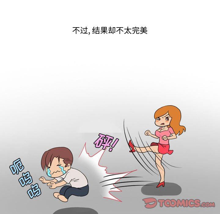 《情事物语Friend》漫画 第33話
