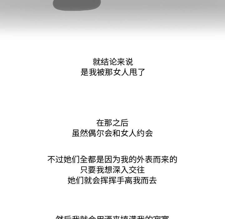 《情事物语Friend》漫画 第33話