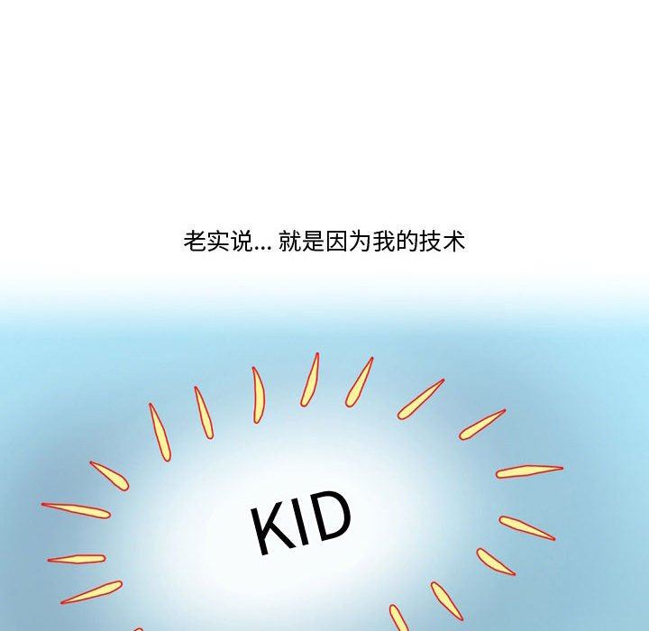 《情事物语Friend》漫画 第33話