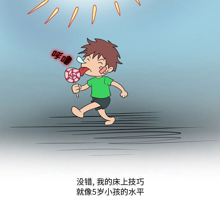 《情事物语Friend》漫画 第33話