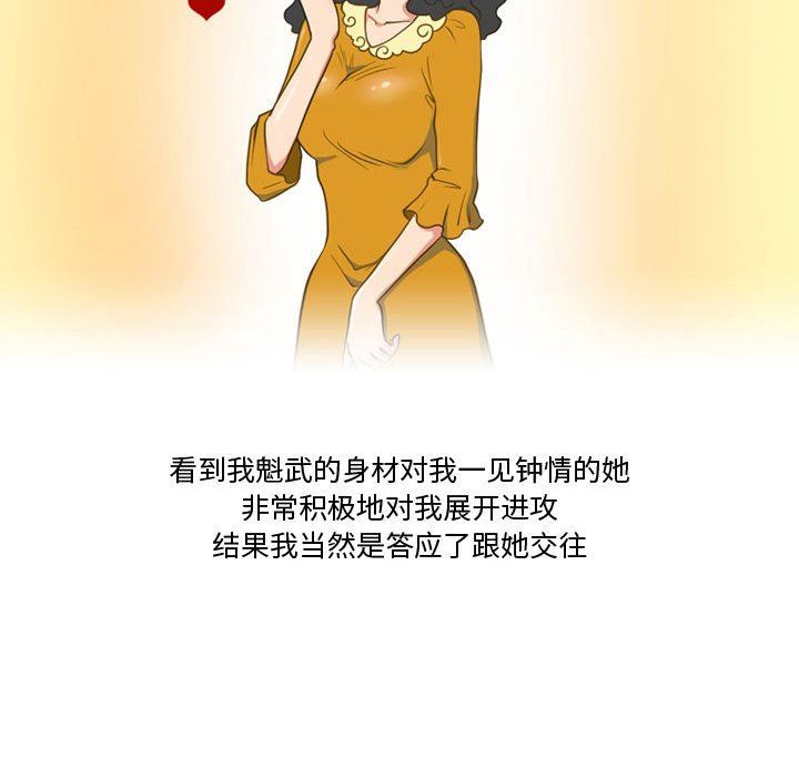 《情事物语Friend》漫画 第33話