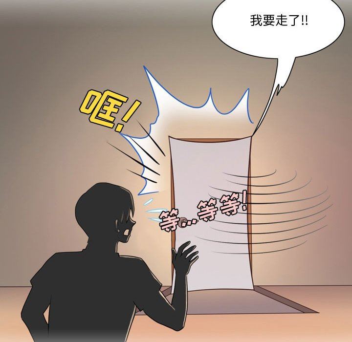 《情事物语Friend》漫画 第33話
