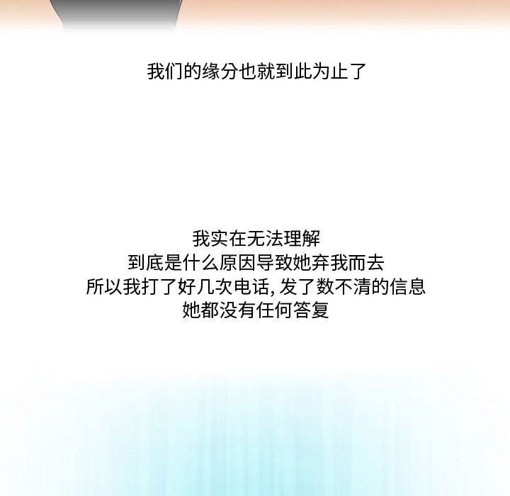 《情事物语Friend》漫画 第33話