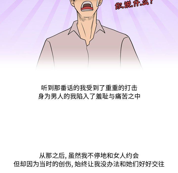 《情事物语Friend》漫画 第33話