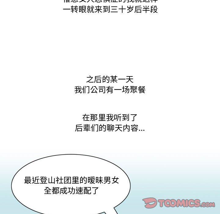 《情事物语Friend》漫画 第33話