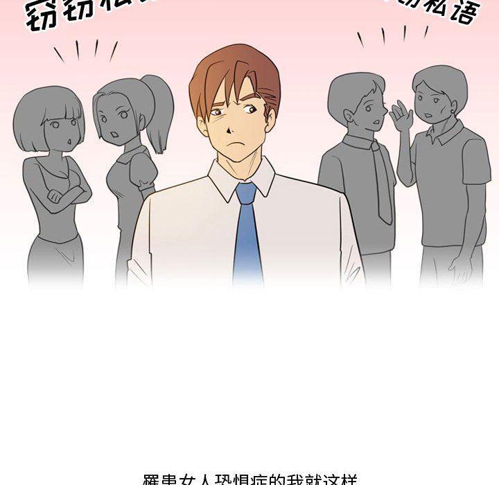 《情事物语Friend》漫画 第33話