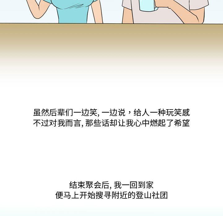 《情事物语Friend》漫画 第33話
