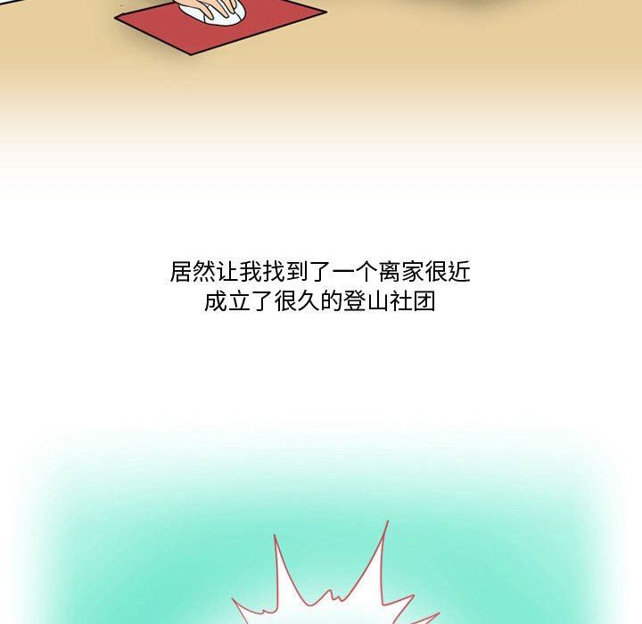 《情事物语Friend》漫画 第33話
