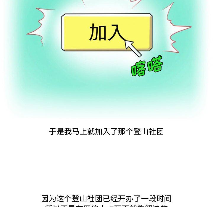 《情事物语Friend》漫画 第33話