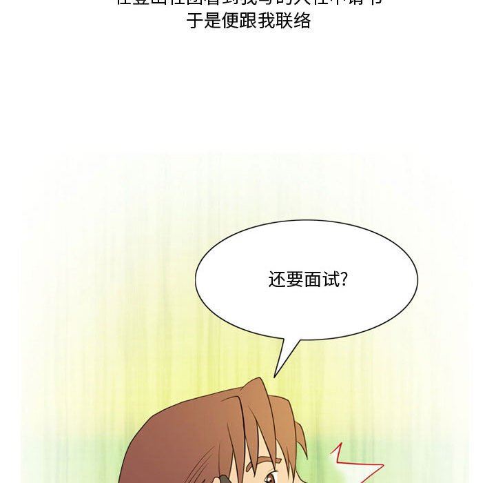 《情事物语Friend》漫画 第33話