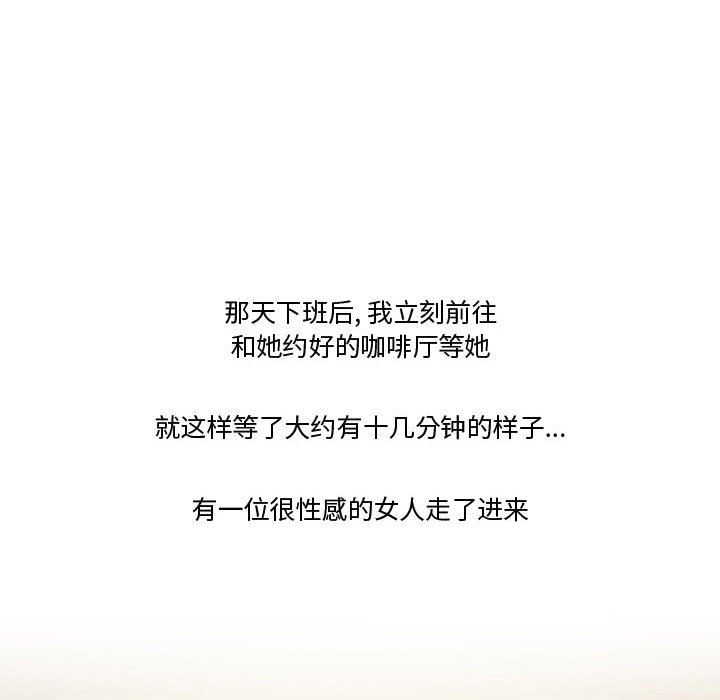 《情事物语Friend》漫画 第33話