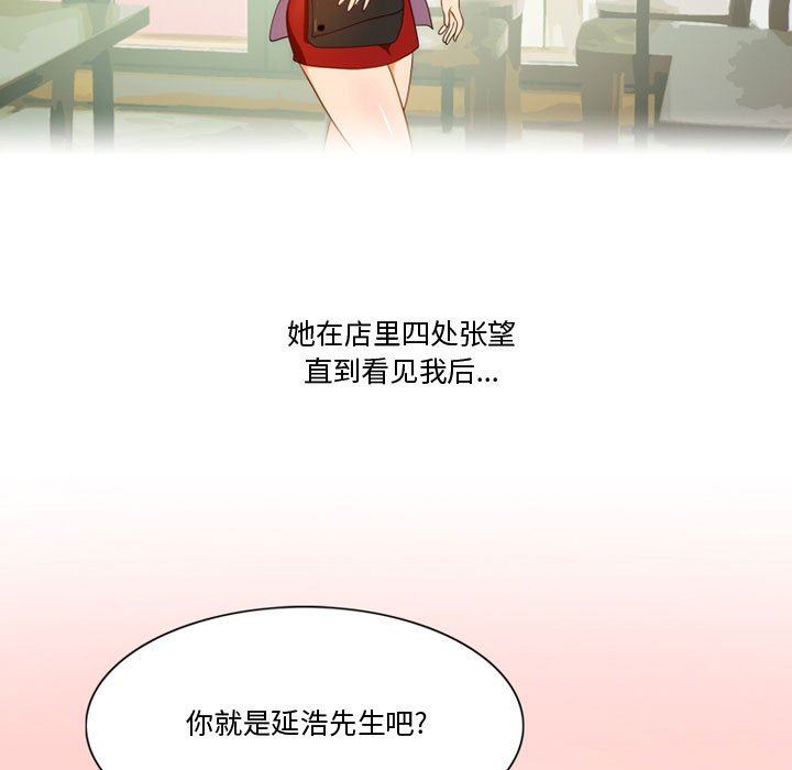 《情事物语Friend》漫画 第33話