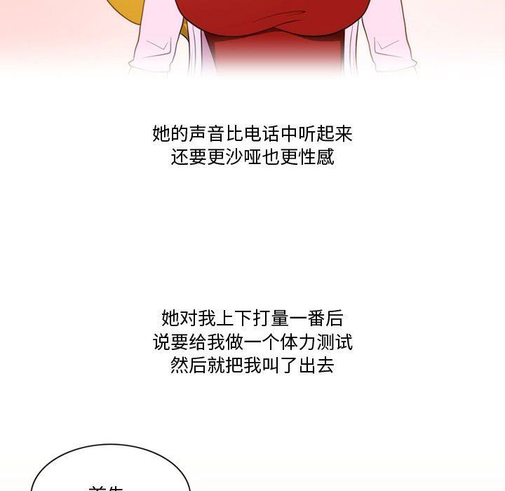 《情事物语Friend》漫画 第33話