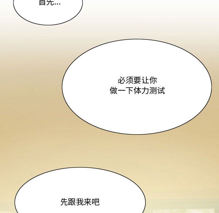《情事物语Friend》漫画 第33話