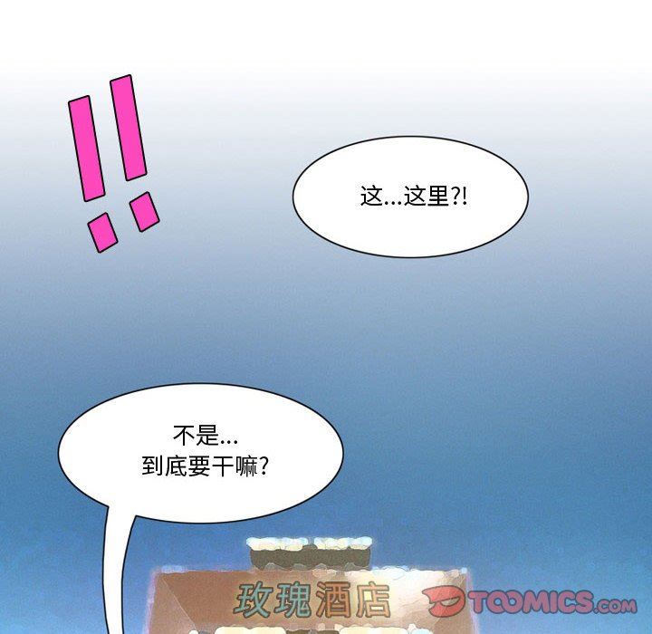 《情事物语Friend》漫画 第33話