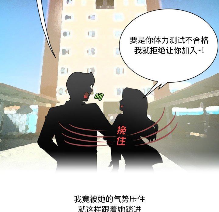 《情事物语Friend》漫画 第33話