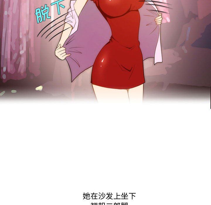 《情事物语Friend》漫画 第33話