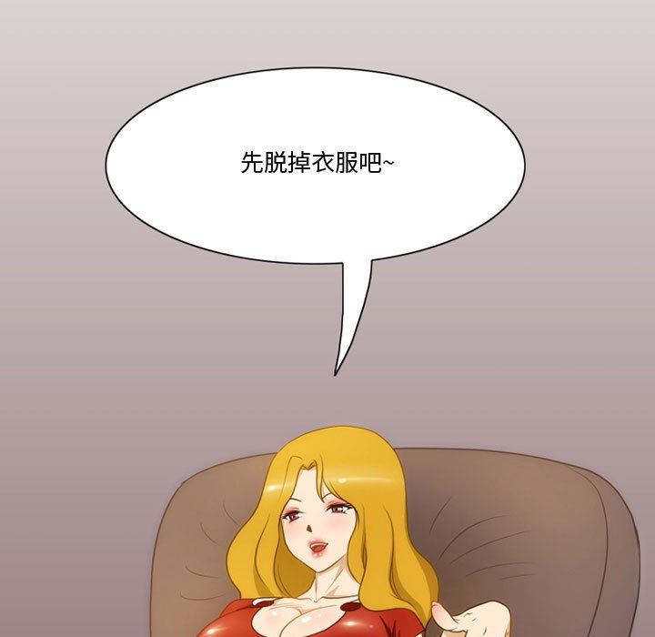 《情事物语Friend》漫画 第33話