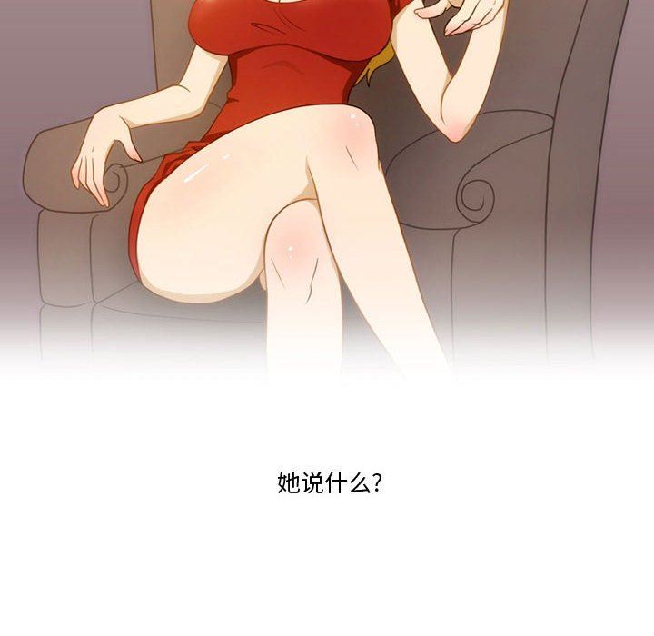 《情事物语Friend》漫画 第33話