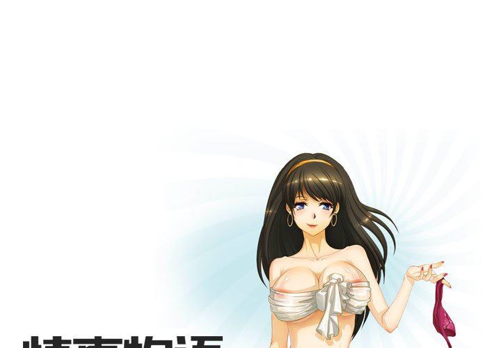 《情事物语Friend》漫画 第34話